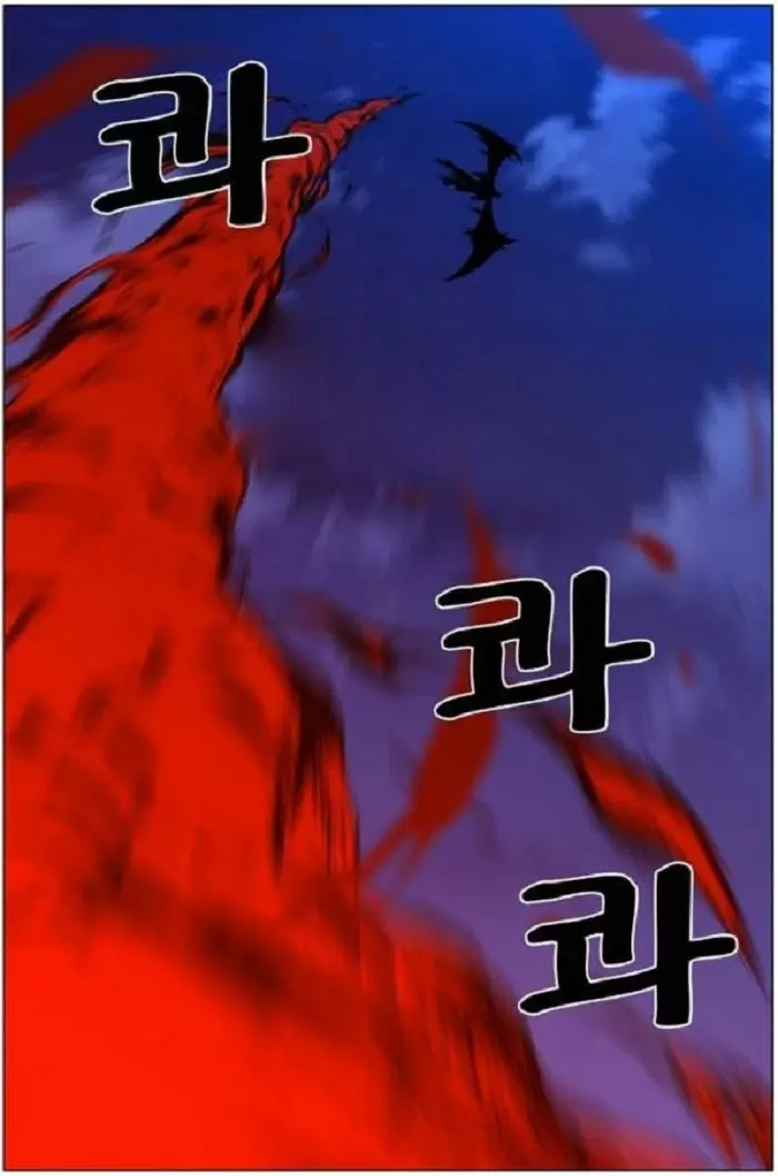 Noblesse - Capítulo 446 - Página 32 - LectorTMOo