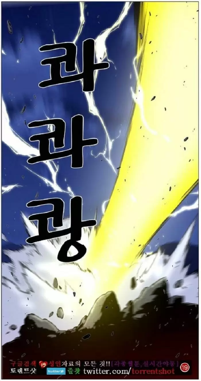 Noblesse - Capítulo 446 - Página 85 - LectorTMOo