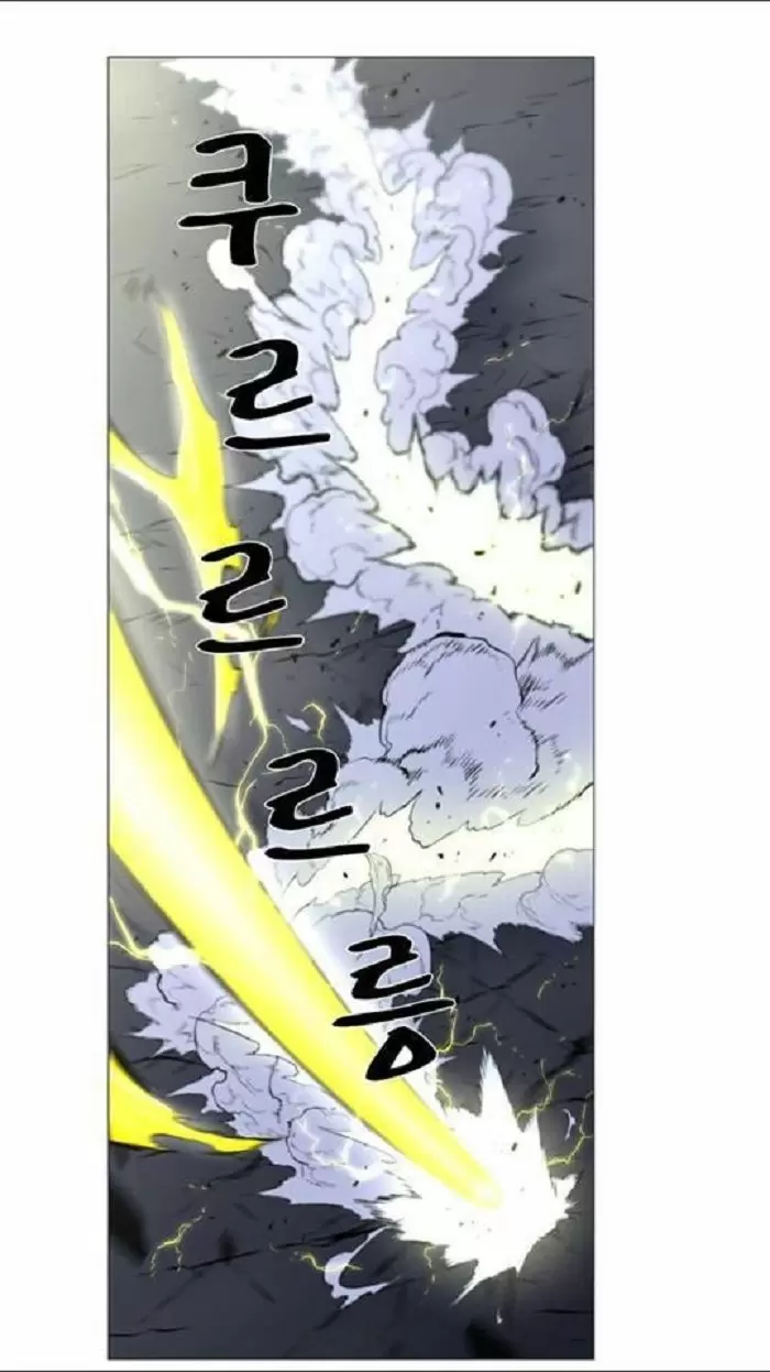 Noblesse - Capítulo 449 - Página 13 - LectorTMOo