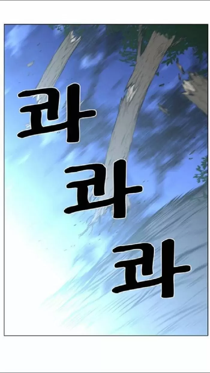 Noblesse - Capítulo 449 - Página 39 - LectorTMOo