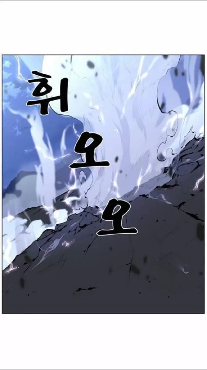Noblesse - Capítulo 449 - Página 43 - LectorTMOo