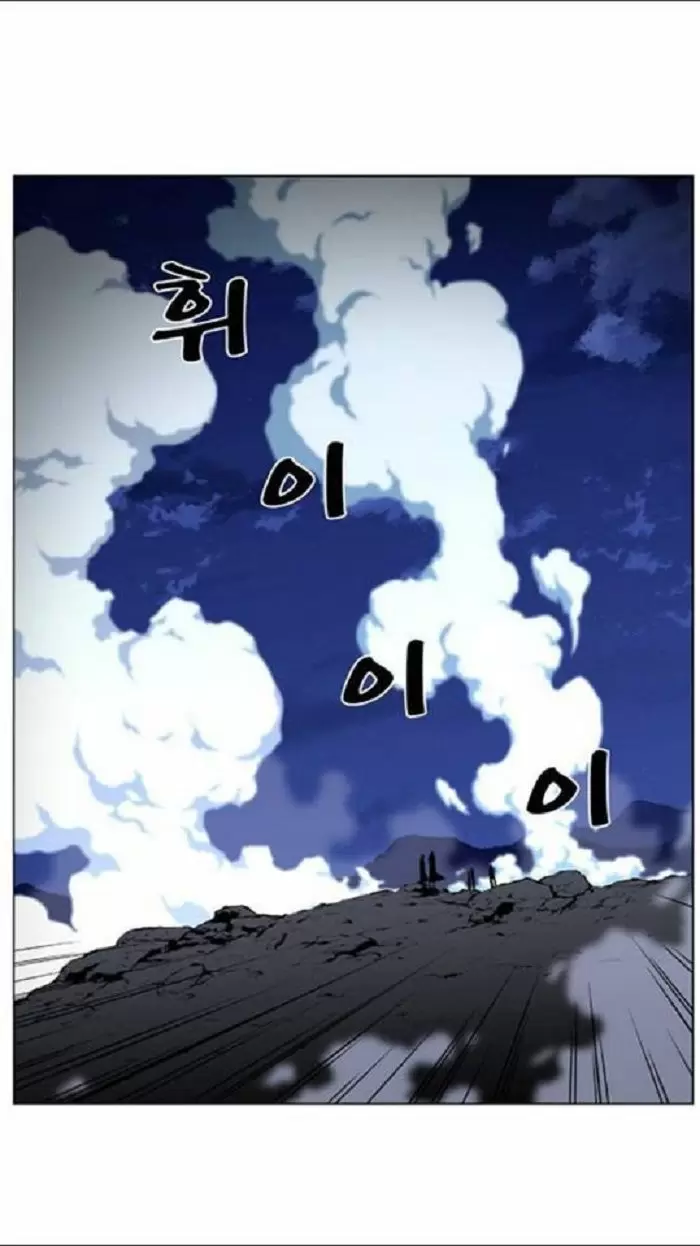 Noblesse - Capítulo 450 - Página 30 - LectorTMOo