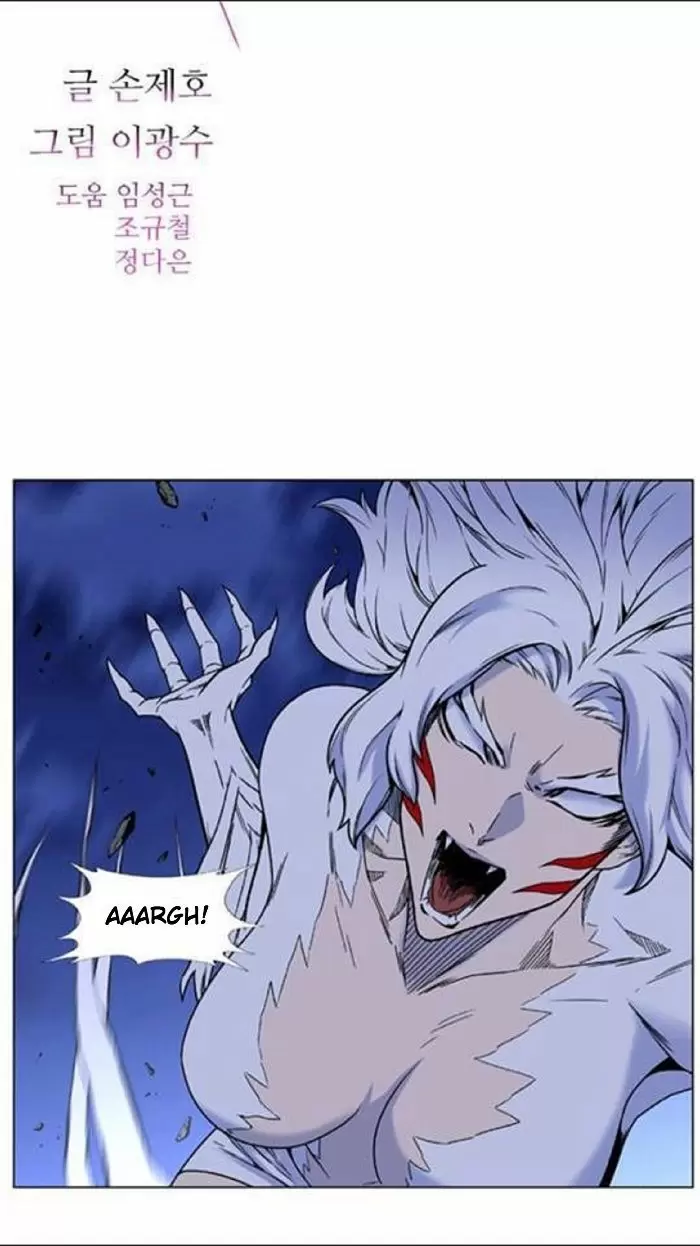 Noblesse - Capítulo 452 - Página 1 - LectorTMOo