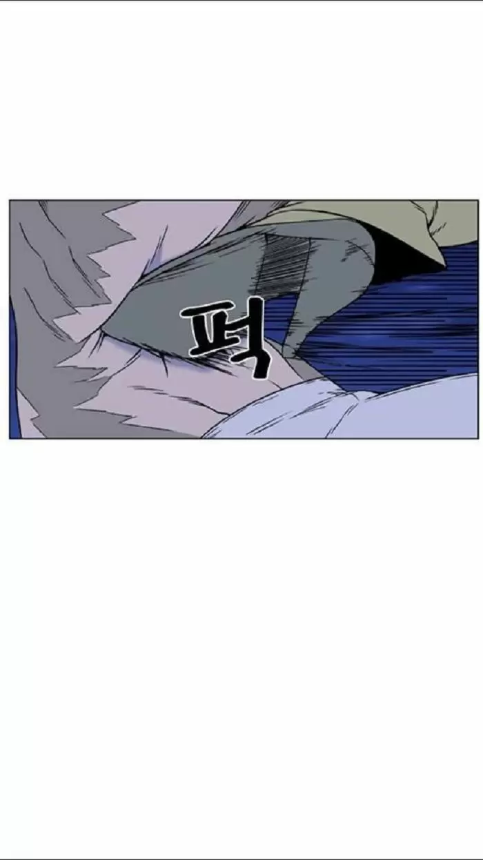 Noblesse - Capítulo 452 - Página 21 - LectorTMOo