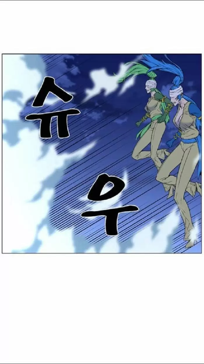 Noblesse - Capítulo 452 - Página 28 - LectorTMOo