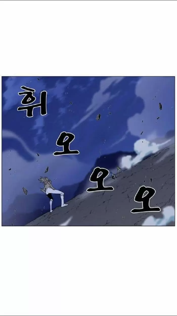 Noblesse - Capítulo 452 - Página 39 - LectorTMOo