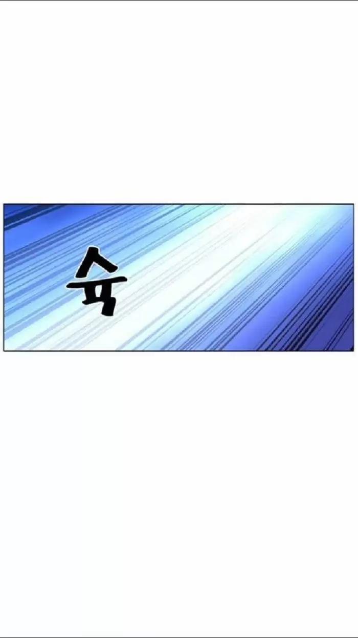 Noblesse - Capítulo 453 - Página 50 - LectorTMOo