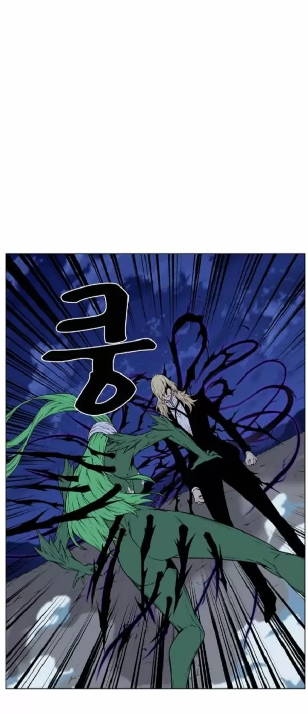Noblesse - Capítulo 457 - Página 61 - LectorTMOo