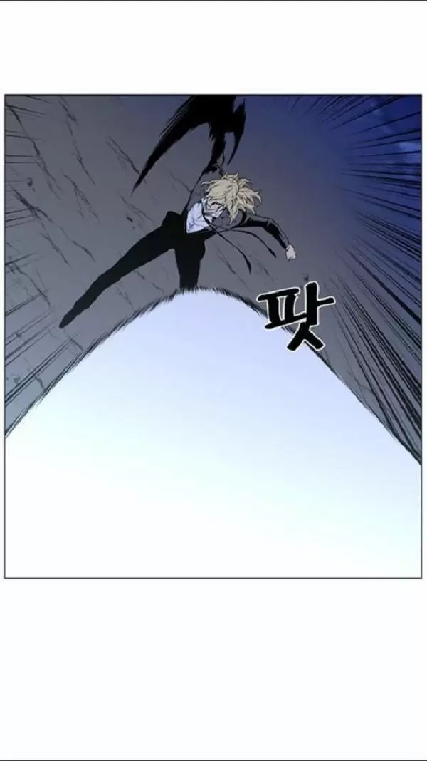 Noblesse - Capítulo 458 - Página 20 - LectorTMOo