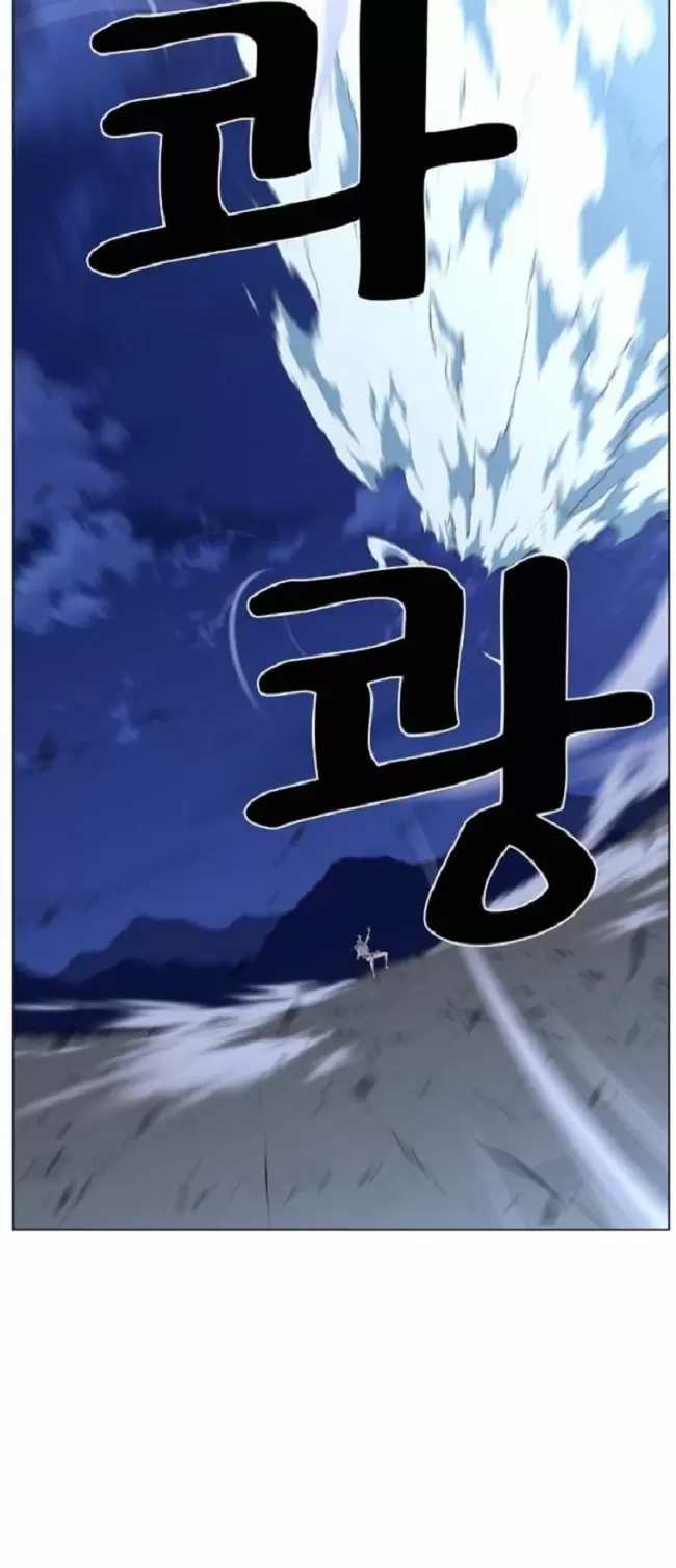 Noblesse - Capítulo 459 - Página 7 - LectorTMOo