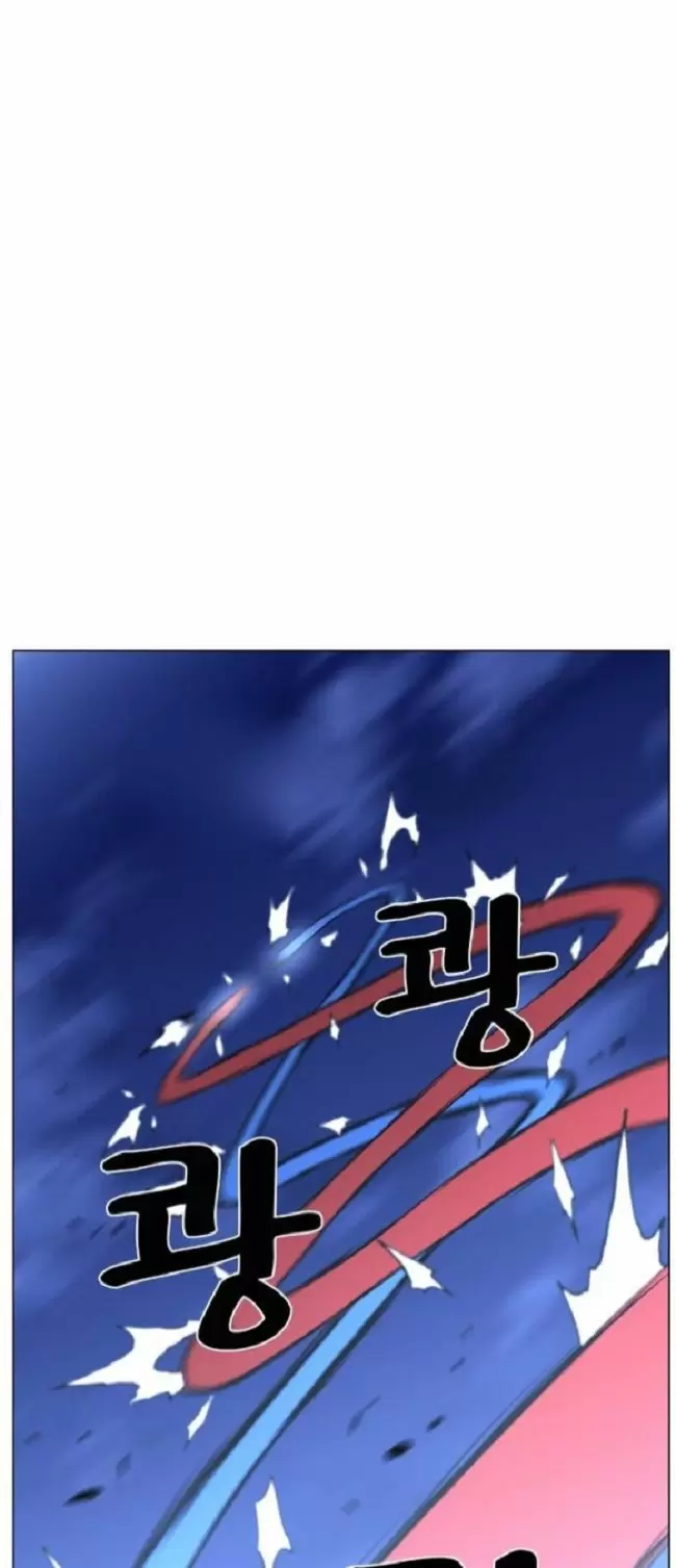 Noblesse - Capítulo 462 - Página 14 - LectorTMOo