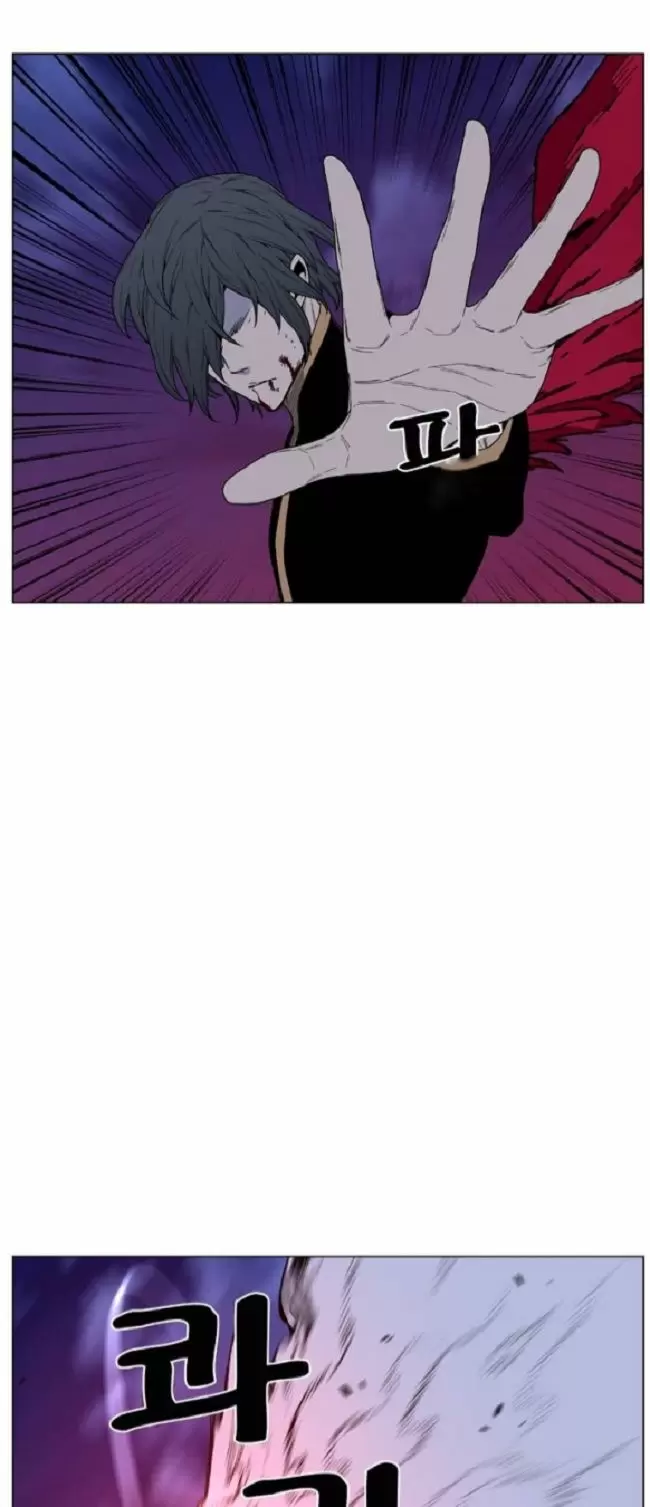 Noblesse - Capítulo 462 - Página 47 - LectorTMOo