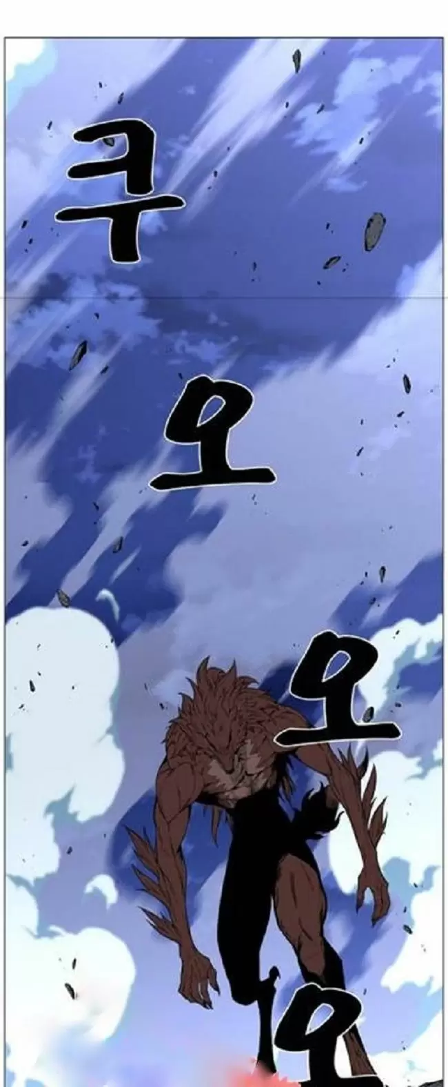 Noblesse - Capítulo 464 - Página 66 - LectorTMOo