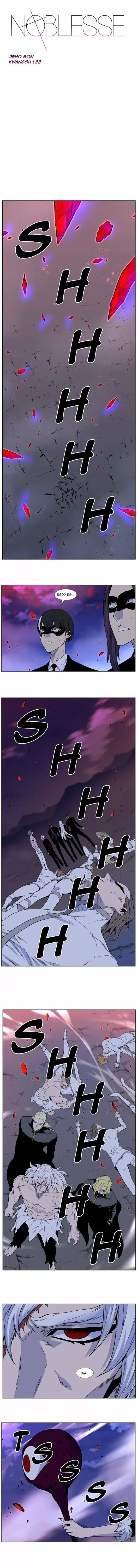 Noblesse - Capítulo 473 - Página 2 - LectorTMOo
