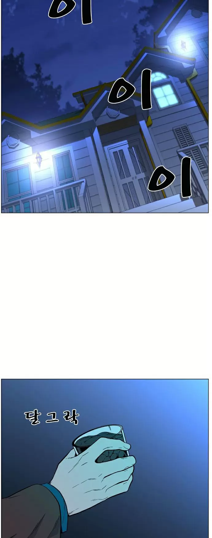 Noblesse - Capítulo 487 - Página 24 - LectorTMOo