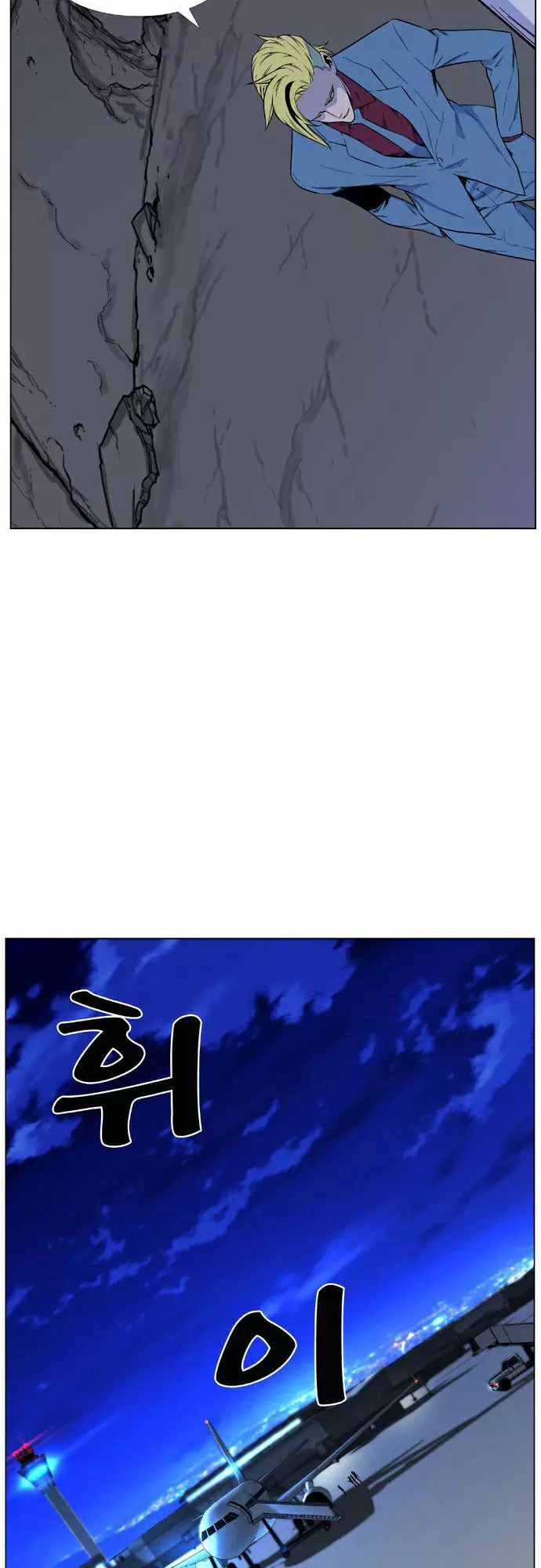 Noblesse - Capítulo 487 - Página 33 - LectorTMOo