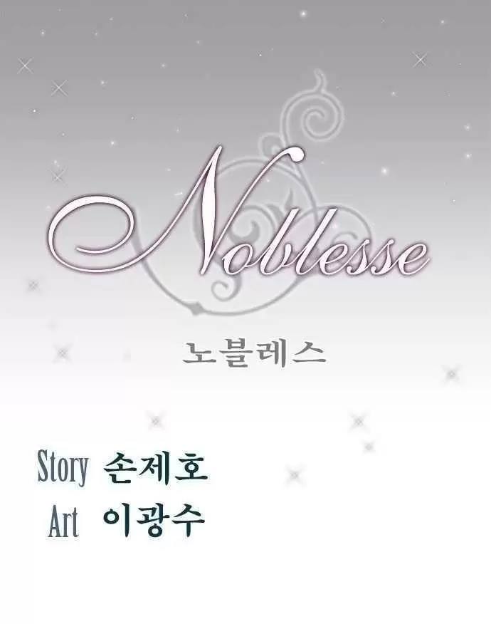 Noblesse - Capítulo 81 - Página 1 - LectorTMOo