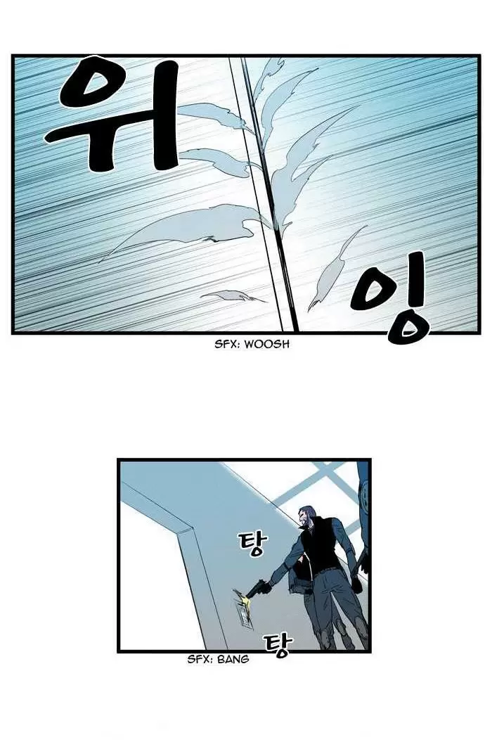 Noblesse - Capítulo 85 - Página 18 - LectorTMOo