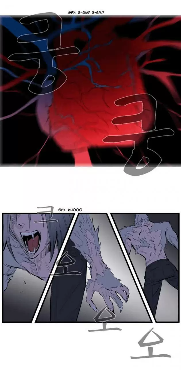 Noblesse - Capítulo 89 - Página 14 - LectorTMOo