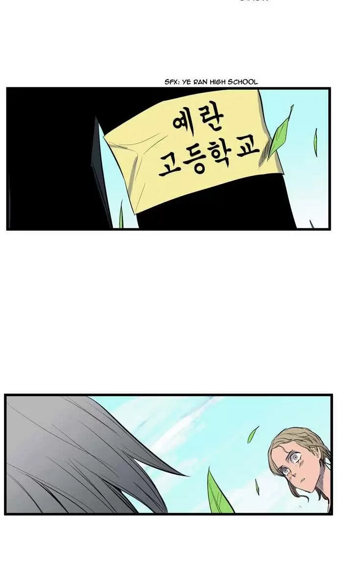 Noblesse - Capítulo 92 - Página 24 - LectorTMOo