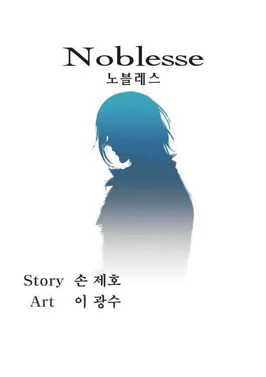 Noblesse - Capítulo 97 - Página 1 - LectorTMOo