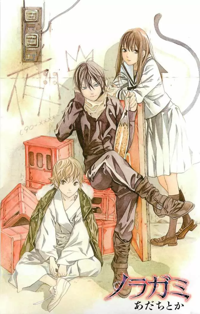 Noragami - Capítulo 1 - Página 2 - LectorTMOo