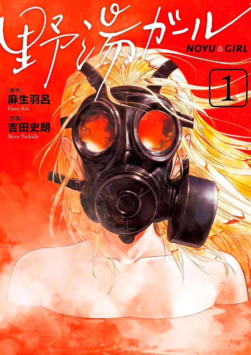 Noyu Girl capítulo 1 página 4