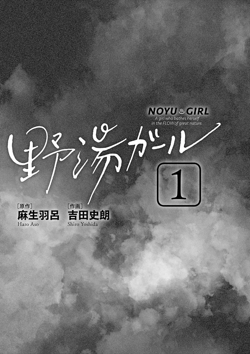 Noyu Girl capítulo 1 página 6