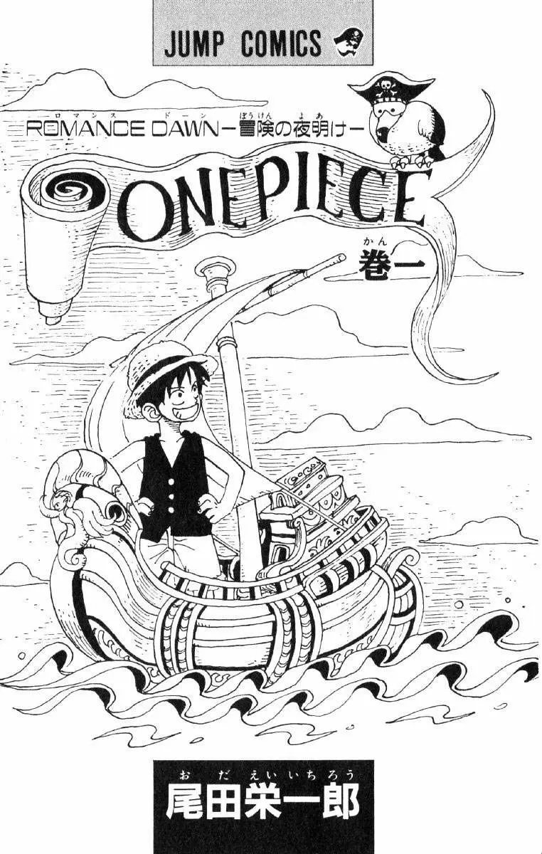 One Piece - Capítulo 1 - Página 3 - LectorTMOo