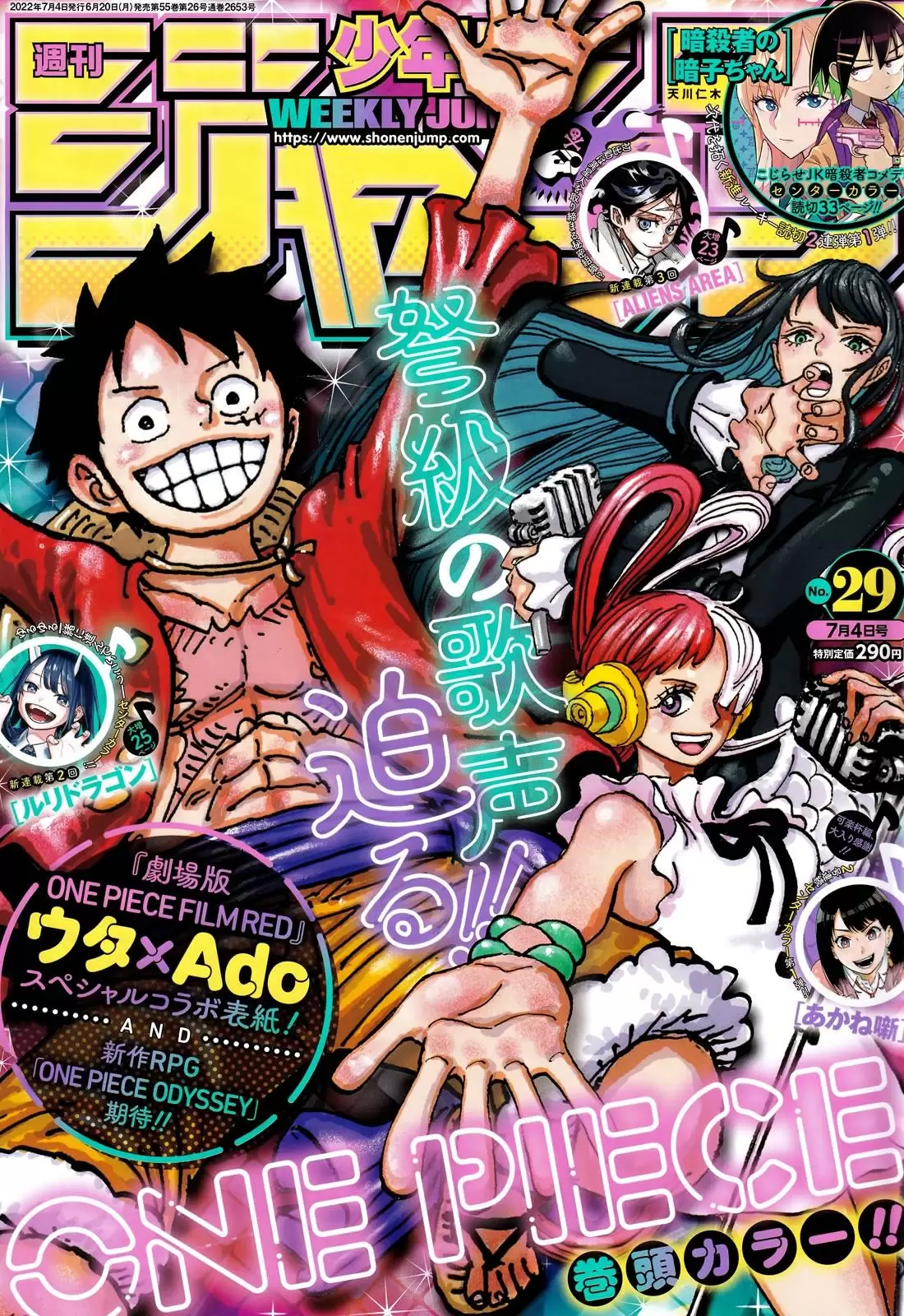 One Piece - Capítulo 1053 - Página 1 - LectorTMOo