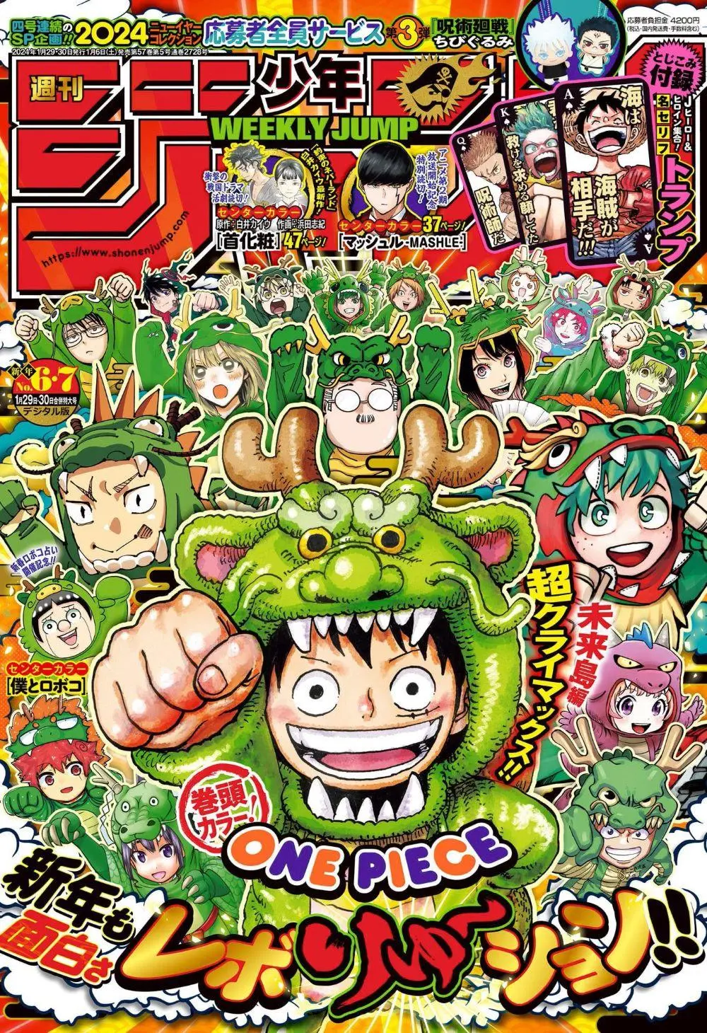 One Piece - Capítulo 1103 - Página 3 - LectorTMOo