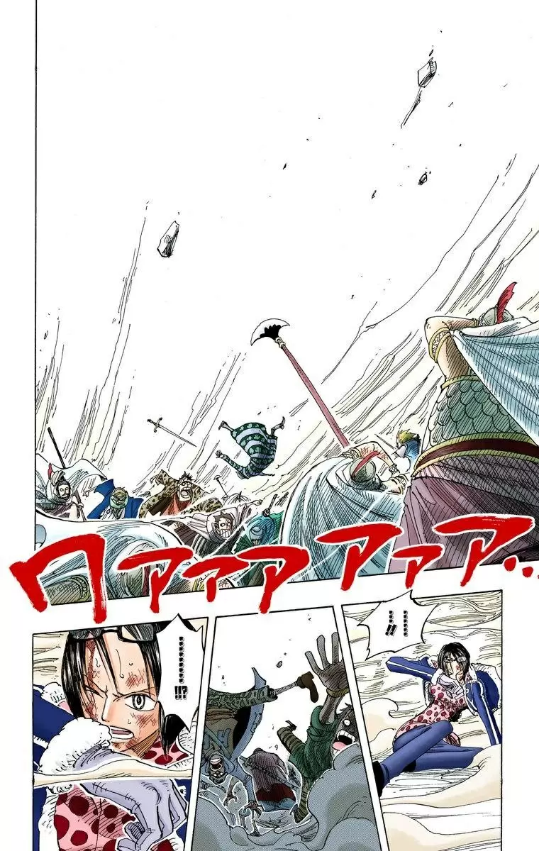 One Piece - Capítulo 209 - Página 2 - LectorTMOo