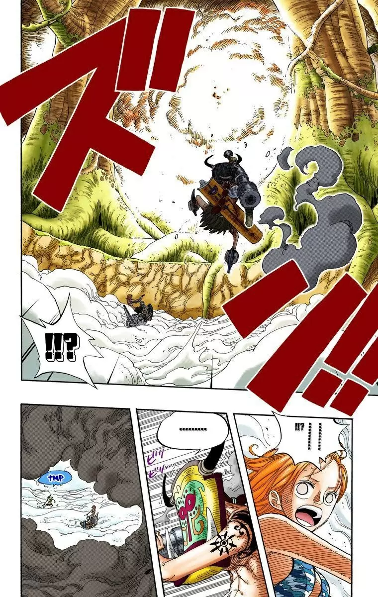 One Piece - Capítulo 241 - Página 9 - LectorTMOo