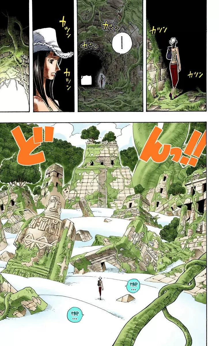 One Piece - Capítulo 266 - Página 3 - LectorTMOo