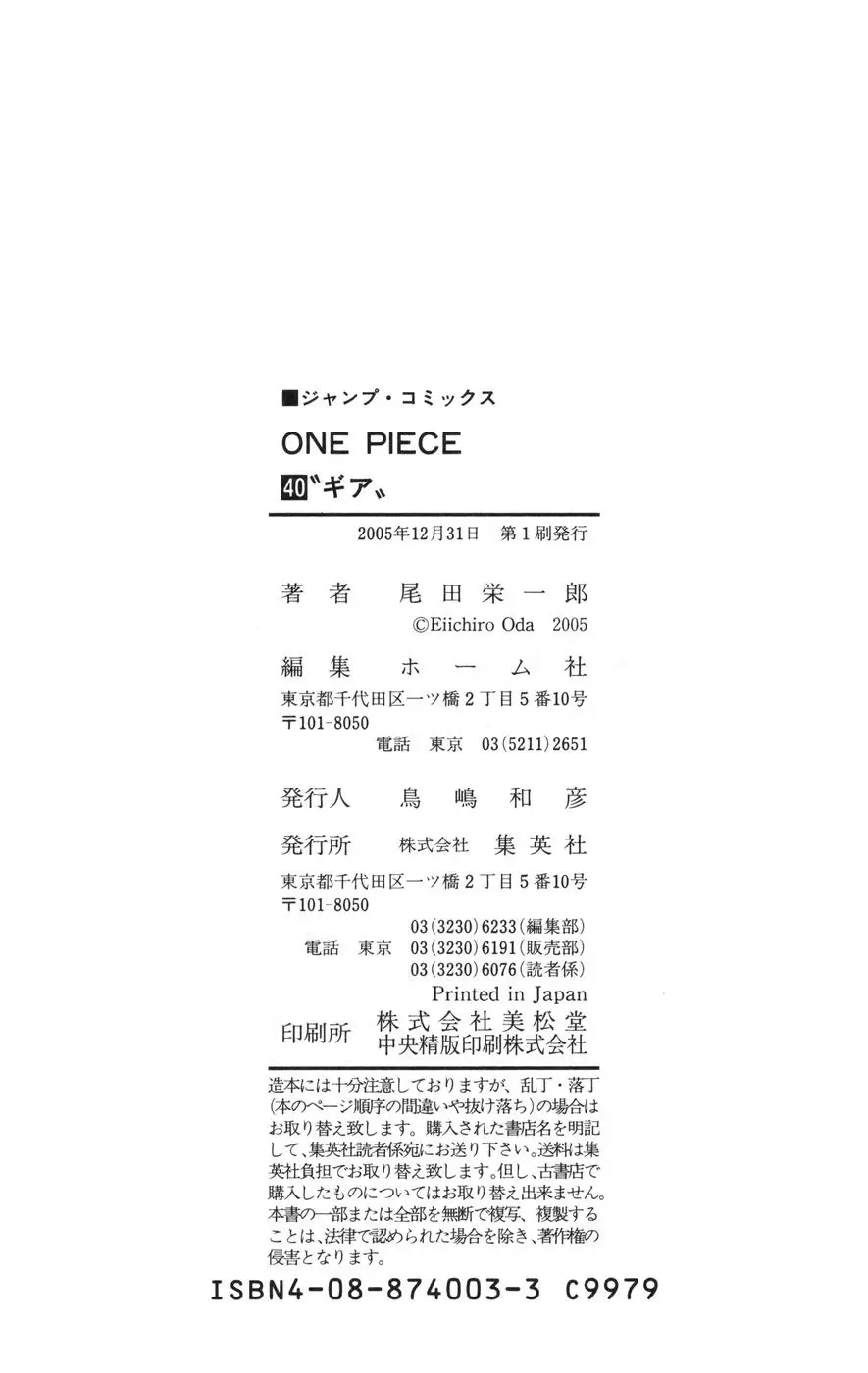 One Piece - Capítulo 388 - Página 26 - LectorTMOo