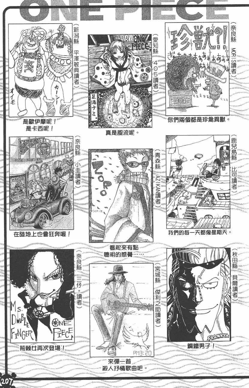 One Piece - Capítulo 409 - Página 19 - LectorTMOo