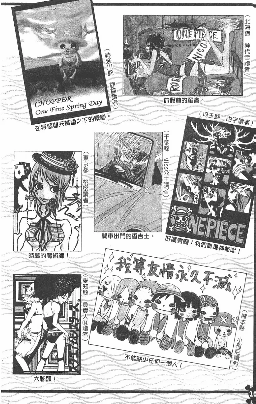 One Piece - Capítulo 409 - Página 20 - LectorTMOo