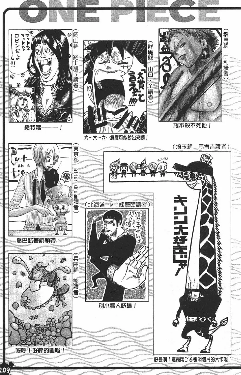 One Piece - Capítulo 409 - Página 21 - LectorTMOo