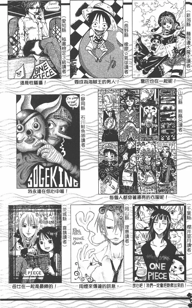 One Piece - Capítulo 409 - Página 22 - LectorTMOo