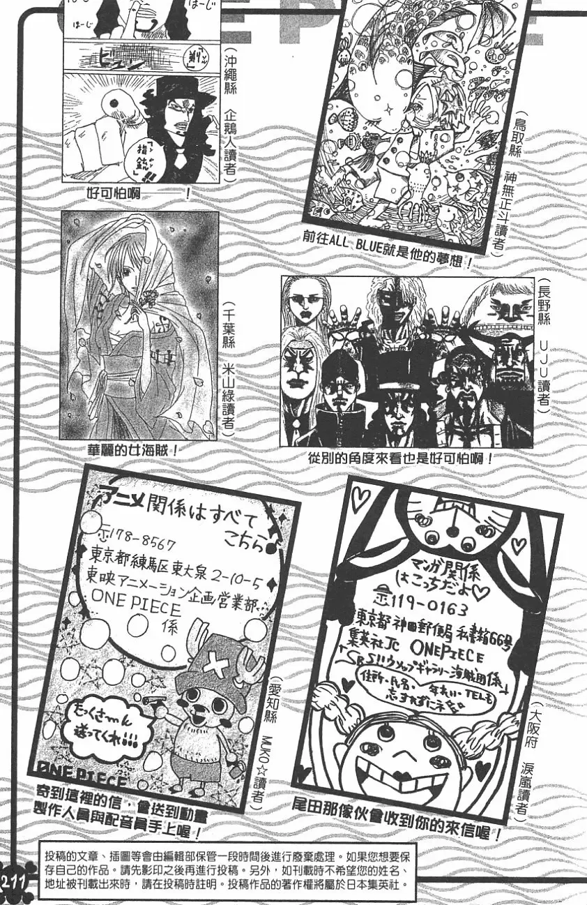 One Piece - Capítulo 409 - Página 23 - LectorTMOo