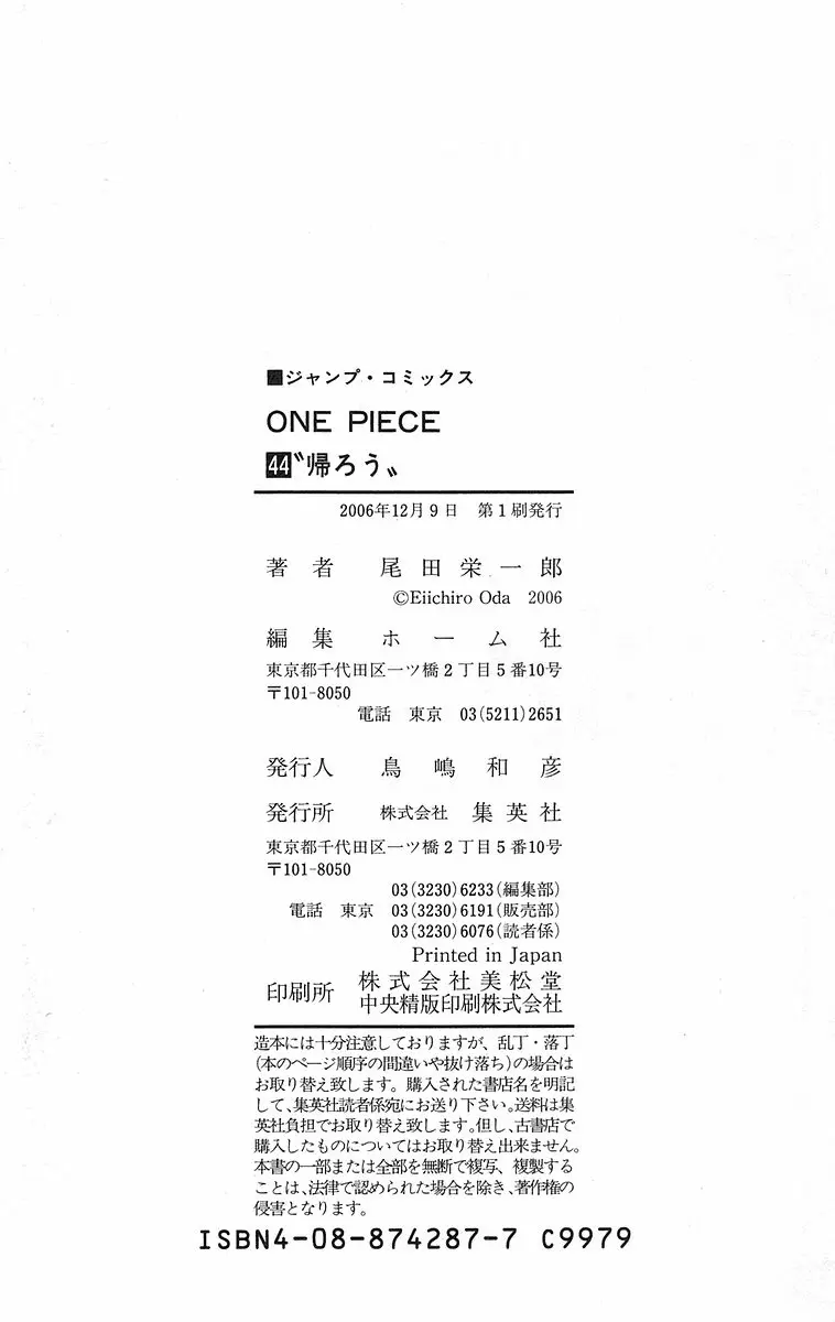 One Piece - Capítulo 430 - Página 25 - LectorTMOo
