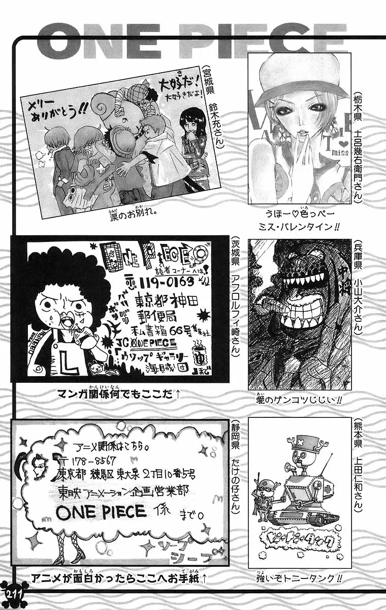 One Piece - Capítulo 440 - Página 22 - LectorTMOo