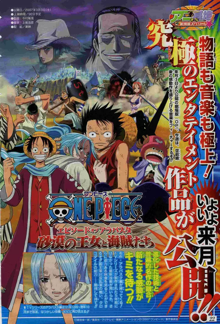 One Piece - Capítulo 445 - Página 1 - LectorTMOo