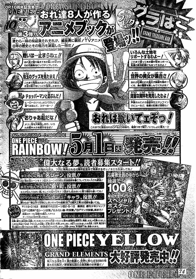 One Piece - Capítulo 451 - Página 1 - LectorTMOo