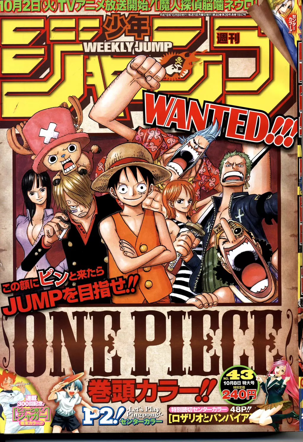 One Piece - Capítulo 471 - Página 1 - LectorTMOo