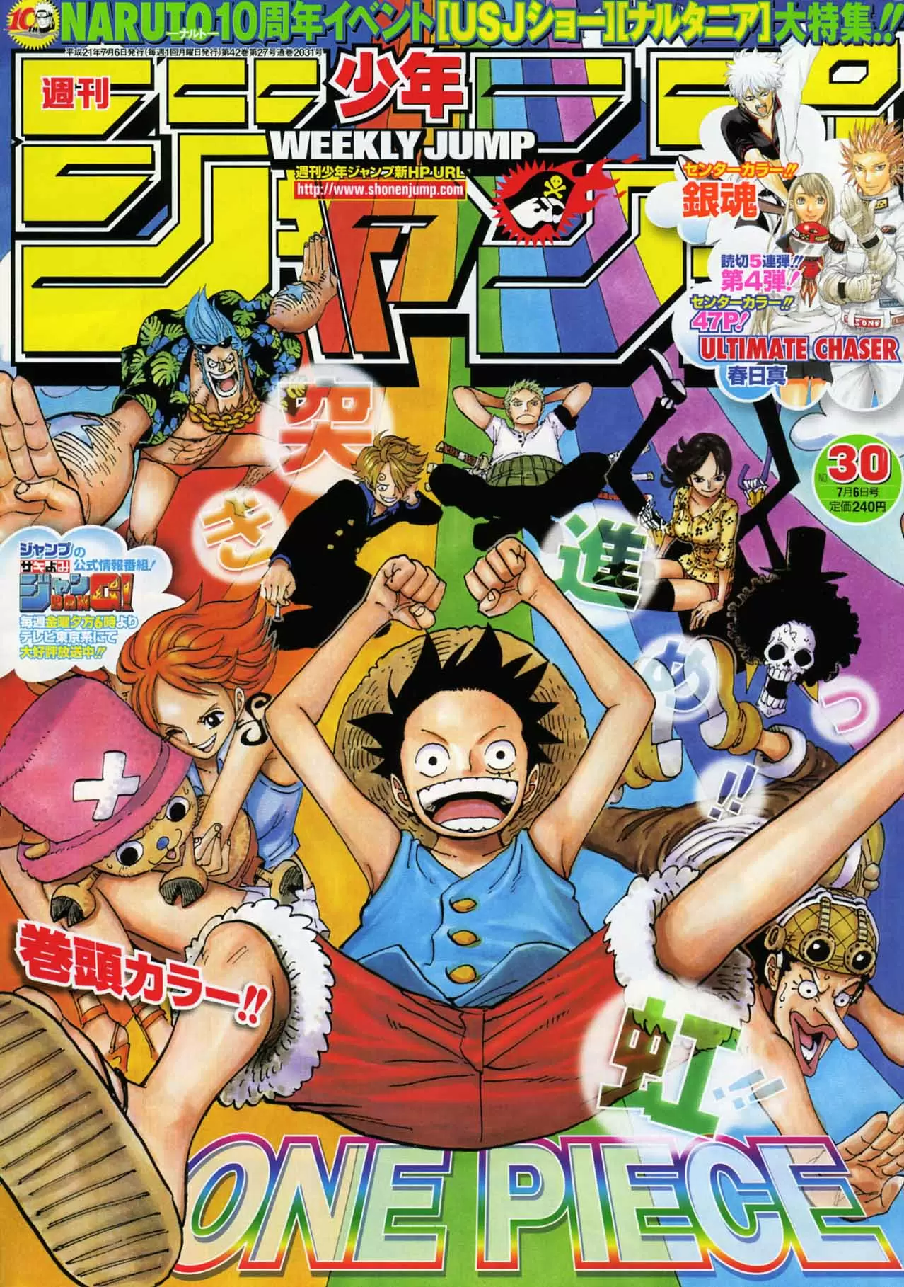 One Piece - Capítulo 547 - Página 2 - LectorTMOo