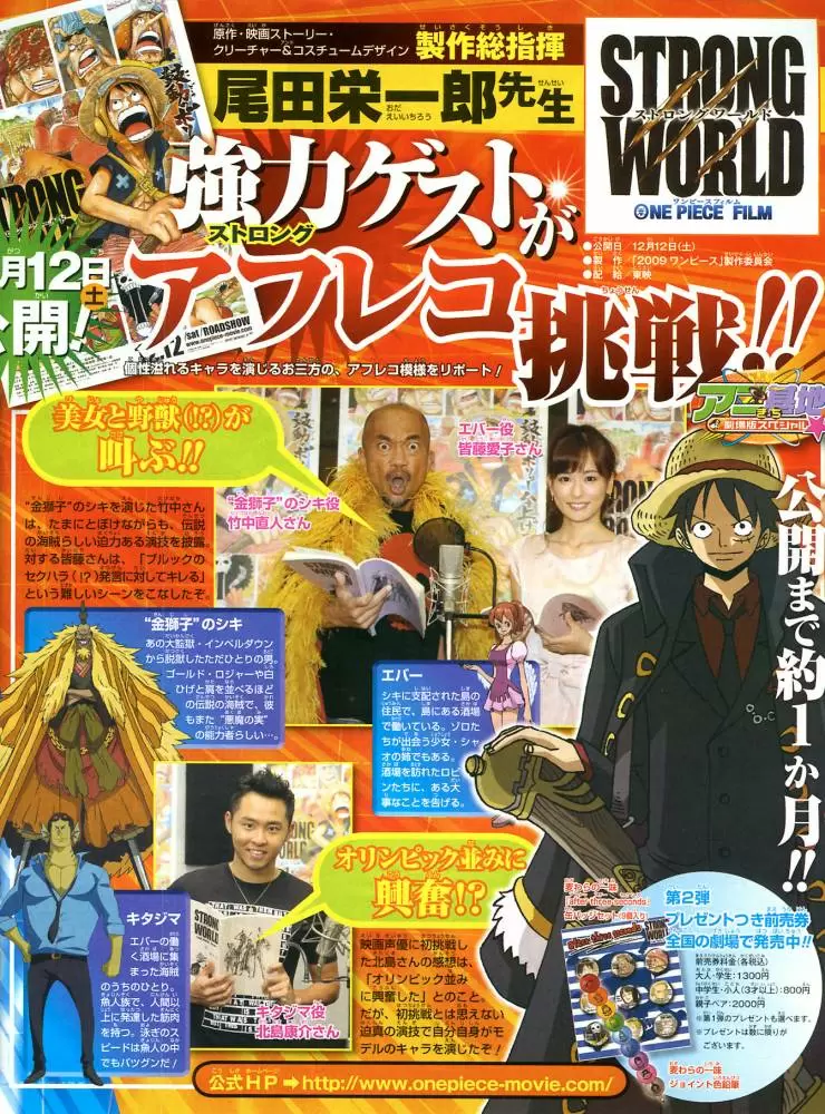 One Piece - Capítulo 563 - Página 1 - LectorTMOo