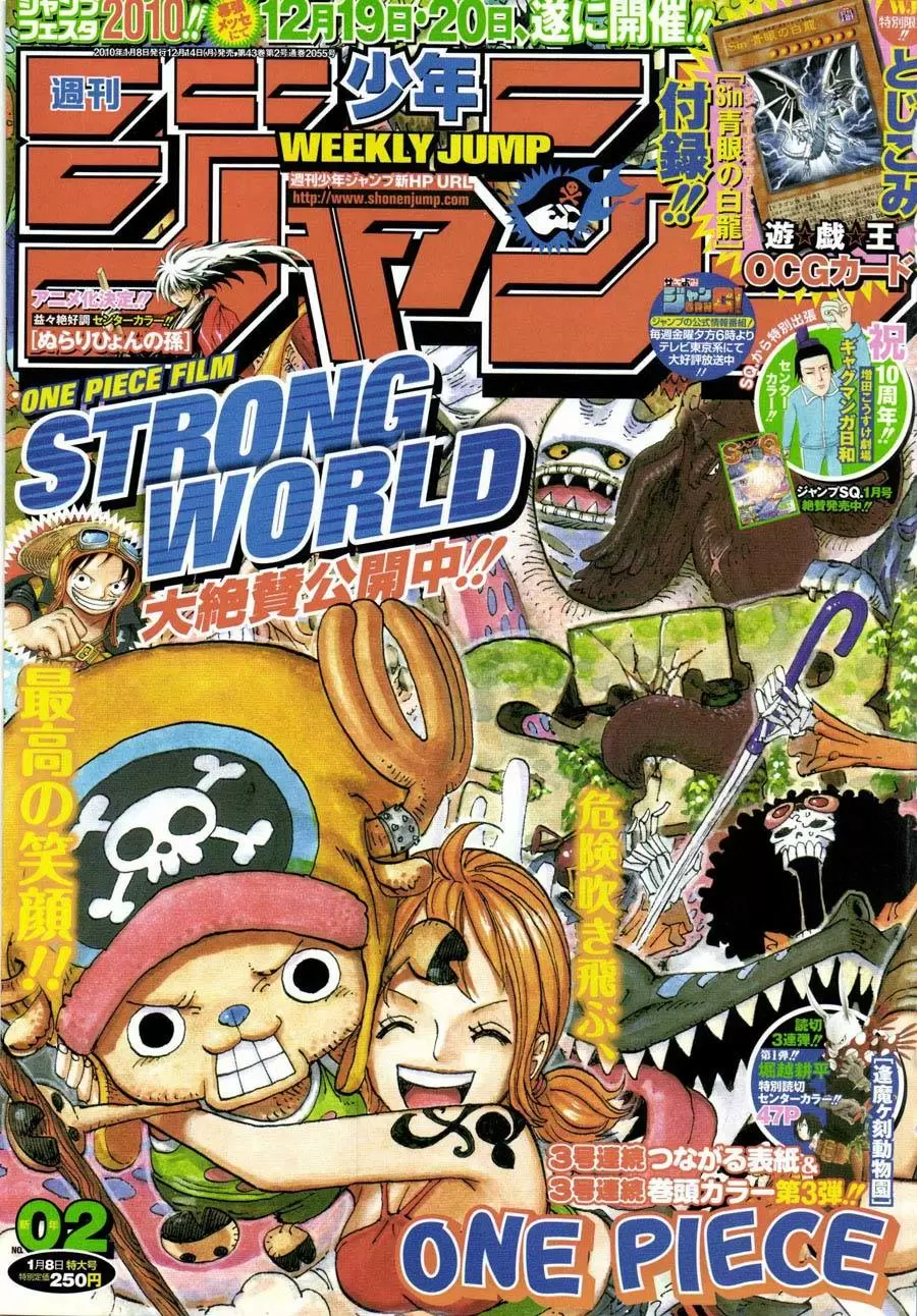 One Piece - Capítulo 567 - Página 1 - LectorTMOo