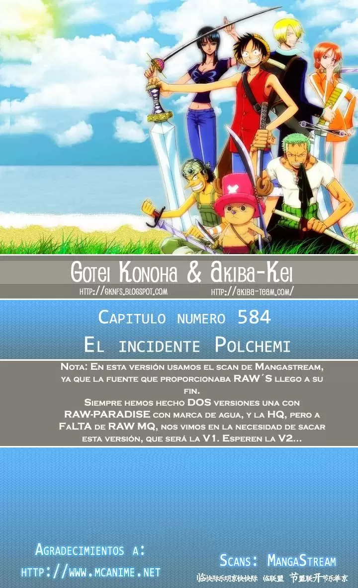 One Piece - Capítulo 584 - Página 1 - LectorTMOo