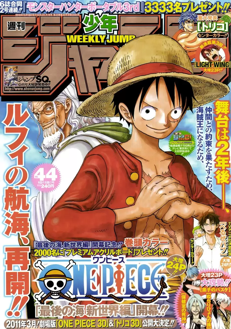 One Piece - Capítulo 598 - Página 3 - LectorTMOo